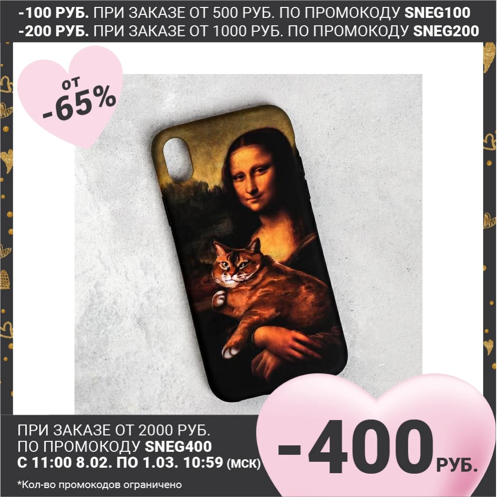 Mona Lisa iPhone XR Telefon Primeru, 7.6 x 15.1 cm 4978495
